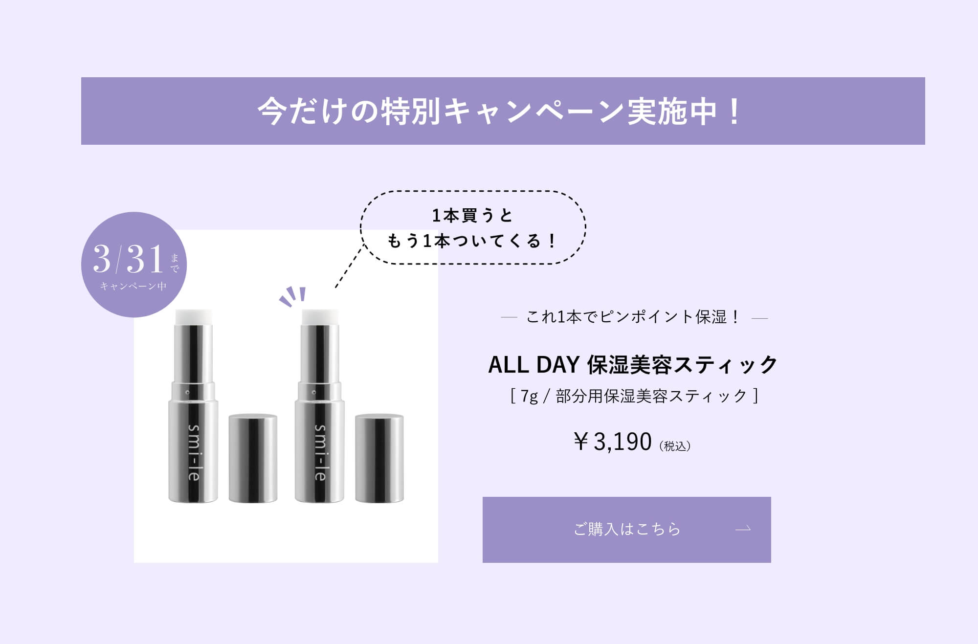 その他のsmi-le商品ラインナップ