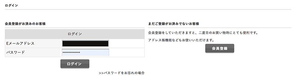 ログイン画面
