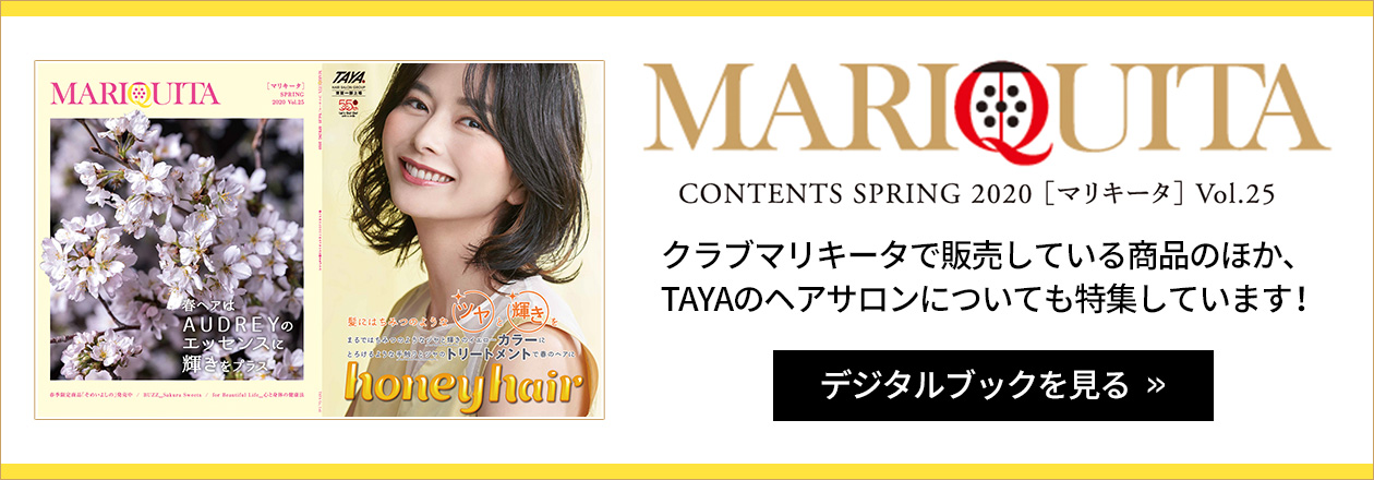 デジタルマガジンvol.25
