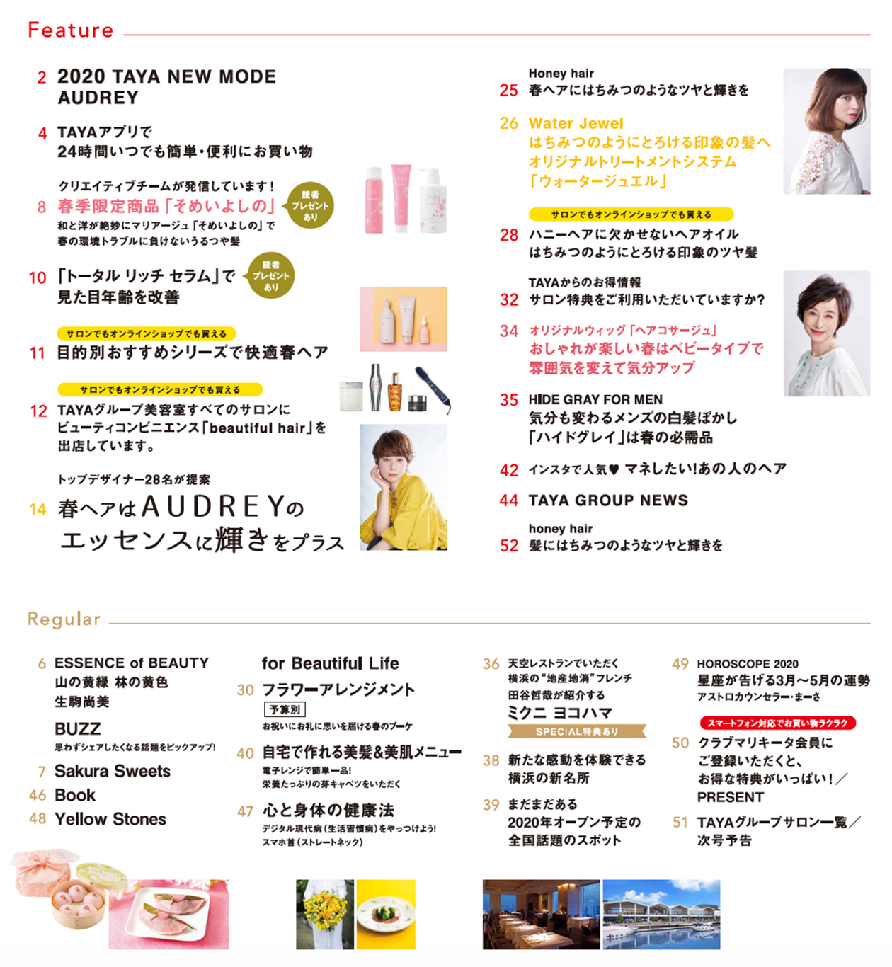 デジタルマガジンvol.25 目次