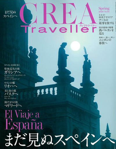 CREA Traveller 2020年春号