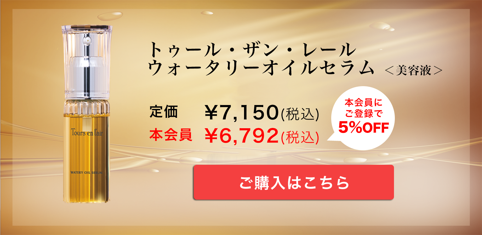 ご購入はこちら